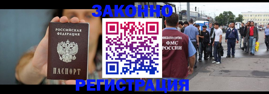 регистрация в Зверево