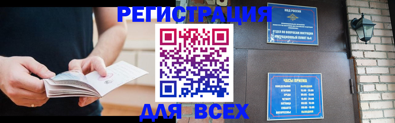 временная регистрация адрес в Зверево