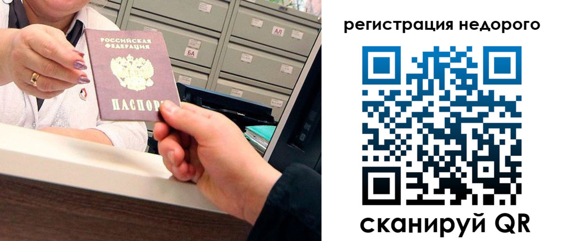 прописка иностранных граждан в Зверево
