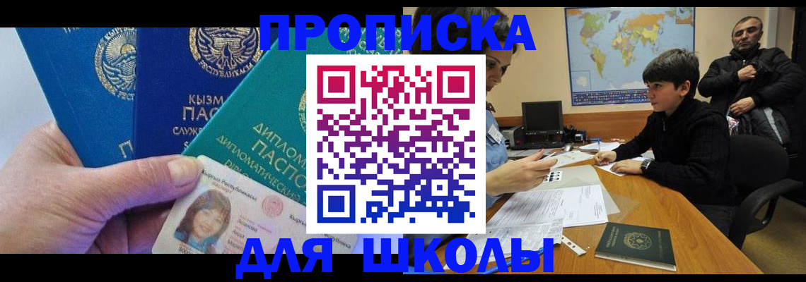 прописка для военкомата в Зверево