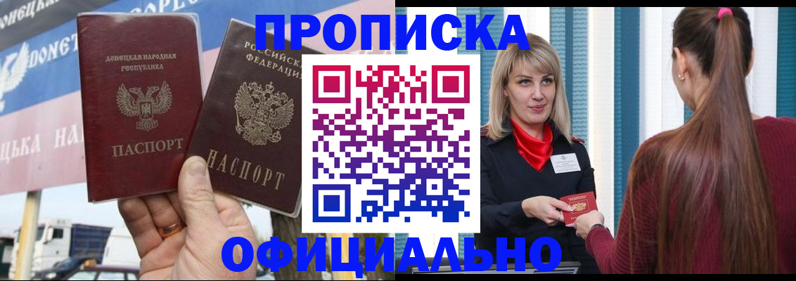 пропишу в квартире в Зверево