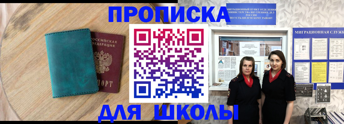 временная регистрация госуслуги в Зверево