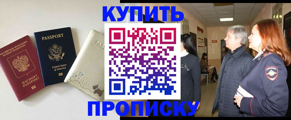 где прописаться в Зверево